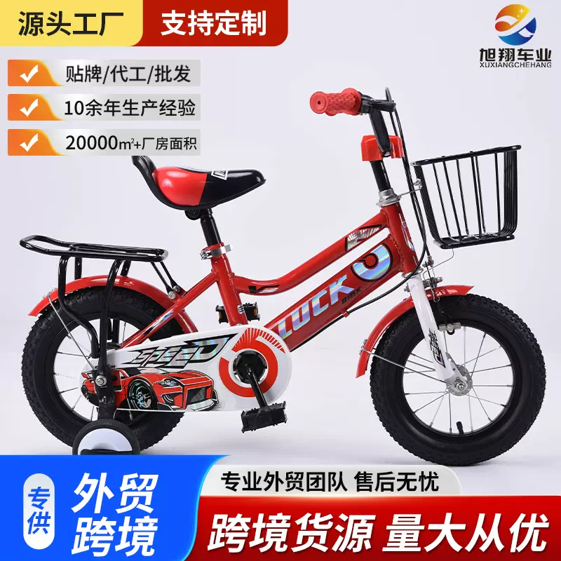 儿童自行车3-8岁宝宝自行车6-8岁童车男孩带辅助轮自行车玩具单车