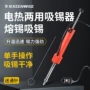 两用电热电动eds-91吸锡器