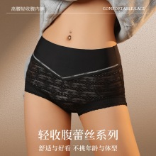 #2505#V型字母带高腰内裤性感蕾丝轻收腹7A抑菌裆全包臀三角裤女