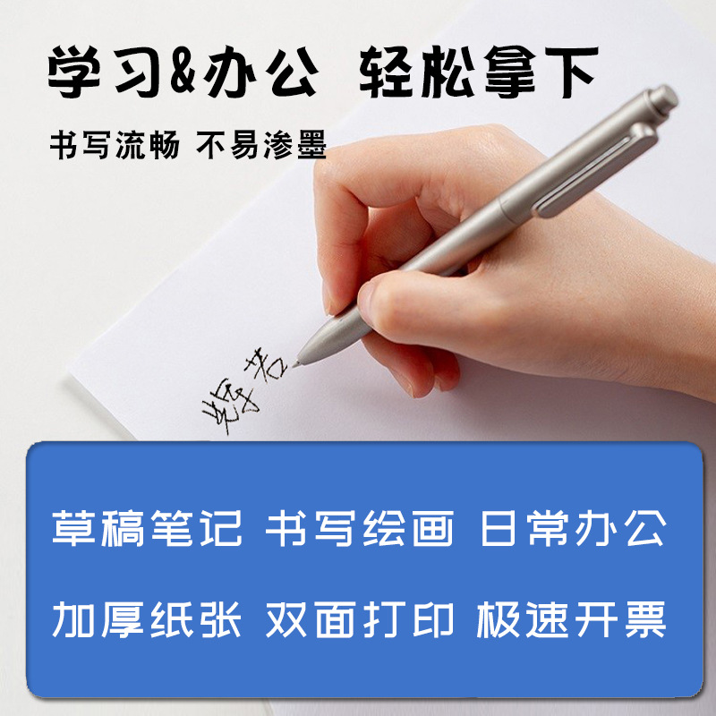 A4 복사지 인쇄지 A4 초안지 도면 70G80G 단면 및 양면 인쇄 학생용지 시험지 사무용품