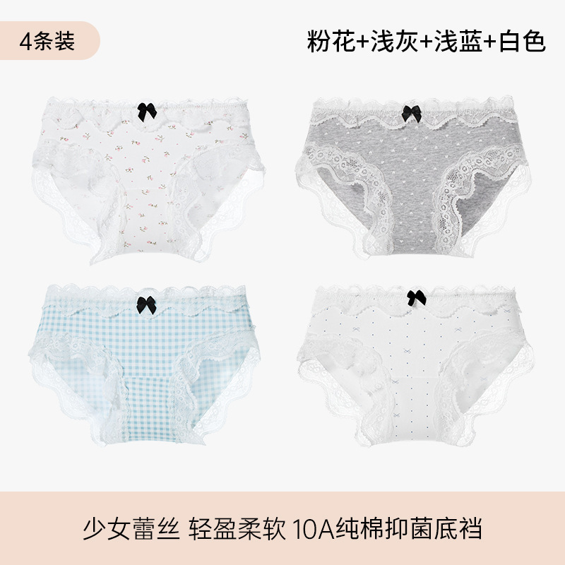 4-5条少女学生蕾丝内裤女士纯棉短裤2025新款10A抑菌裆透气三角裤|undefined