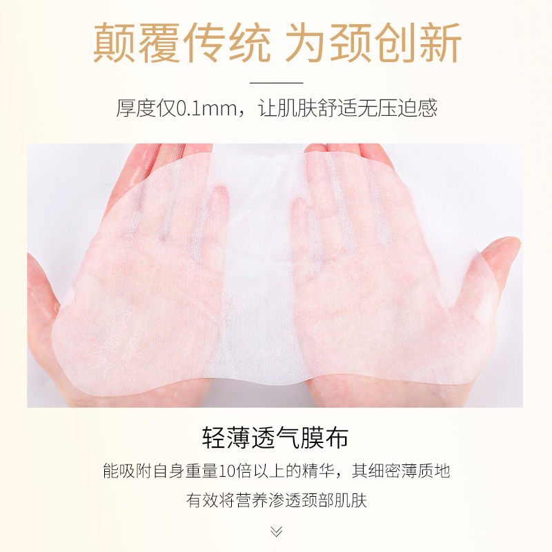 宝菲泉ラクダの乳の首の膜は水の小さい分子を補って柔らかくて滑りやすくて首の紋様の肌の色の首の膜の工場を保湿して卸売りします。|undefined