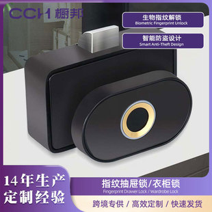 Cross-border intelligent cabinet door lock remote APP Bluetooth intelligent control cabinet small semiconductor intelligent drawer lock