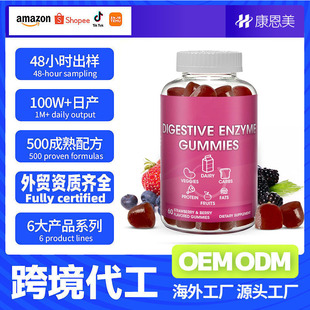 Դ�^�S�Ҷ���oem����øܛ��- Digestive enzyme gummies�Y�|ȫ�R