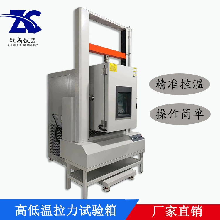 Электронная высокая и низкая температура Растяжимая машина испытания постоянной температуры растяжимый материал испытательная машина Имитация окружающей среды растяжимый изготовитель машины