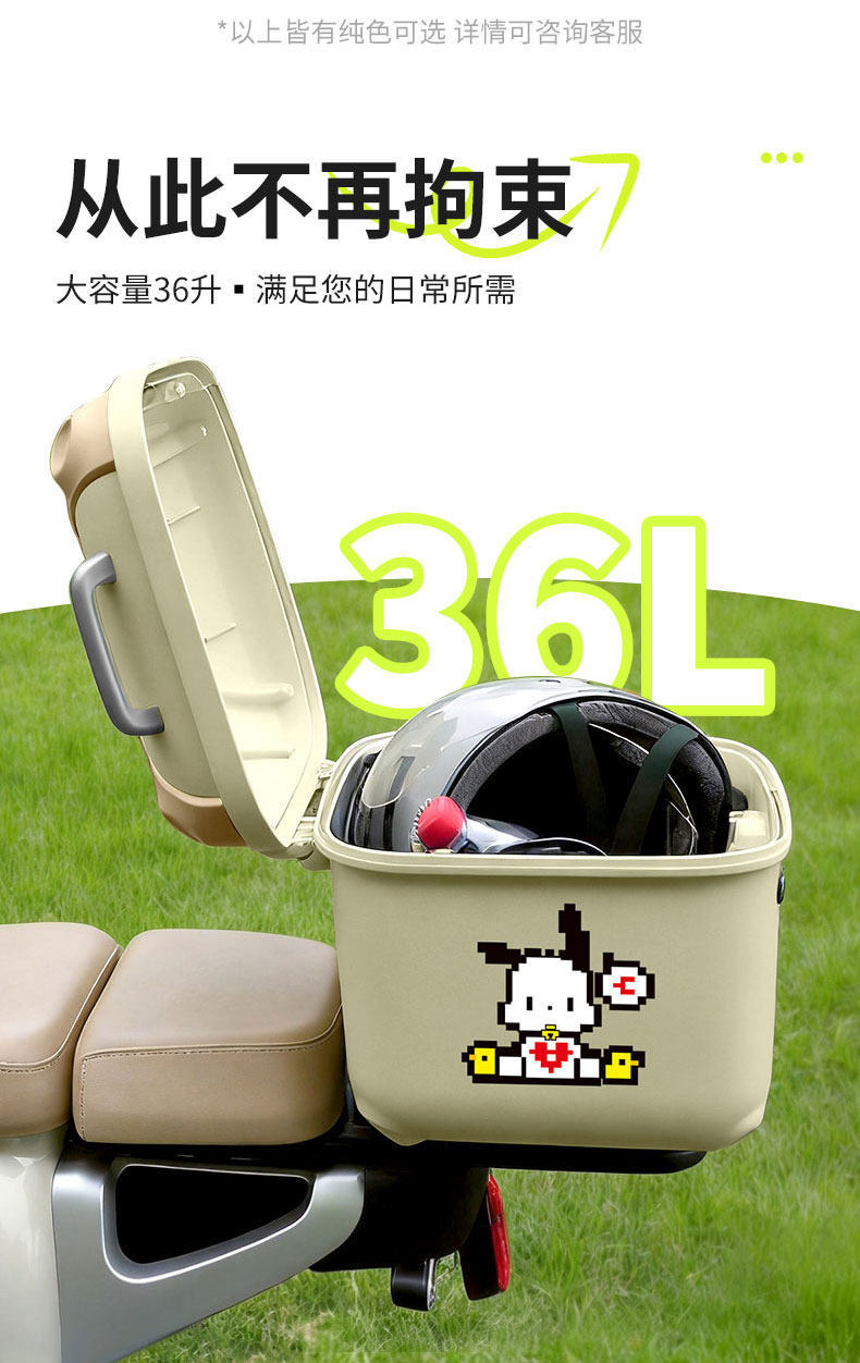 Suitable for New National Standard Electric Vehicles, Cute and Stylish Female-Friendly Large-Capacity Password-Locked Trunk, Rear Trunk, Aima, Yadi, Tailing
