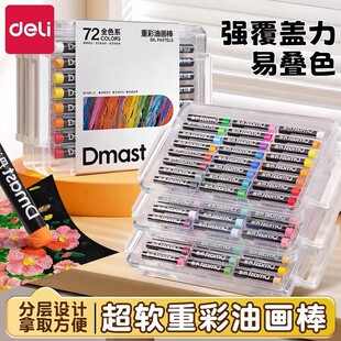 �����ز��ͮ���72ɫ�ӯB�г�ܛϞ�P���g�L��diy���bС�W���ÉT�f