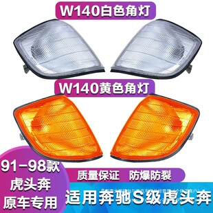 �m�ñ��YW140���^���ǟ�S320 S350 S500 S600�D��� �ǟ� �D���l