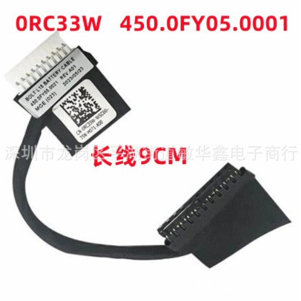Dell Dell Latitude 3400 3500 P86F 5583 5584 Battery Cable 0Rc33W