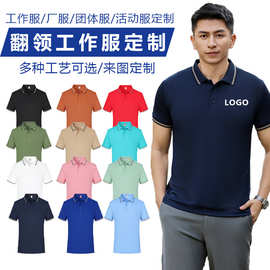 翻领工作服短袖polo衫工衣T恤刺绣印广告衫企业文化衫活动服团体