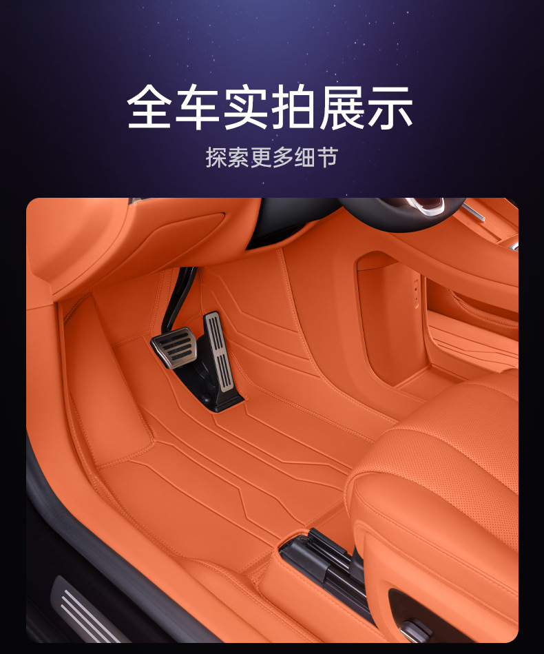 Suitable for Xiangjie S9T Floor Mats, a Complete Collection of 25 Car Interior Modification Accessories and Trunk Mat Supplies