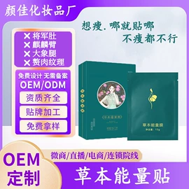 私处保养;美体瘦身器具;个人护理加工