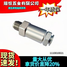 高压共轨泄压阀1110010021适用于康明斯 限压阀 燃油控制阀