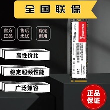 SSD固态硬盘GW7000固态M.2接口512GB 1T NVME4.0笔记本台式机高读