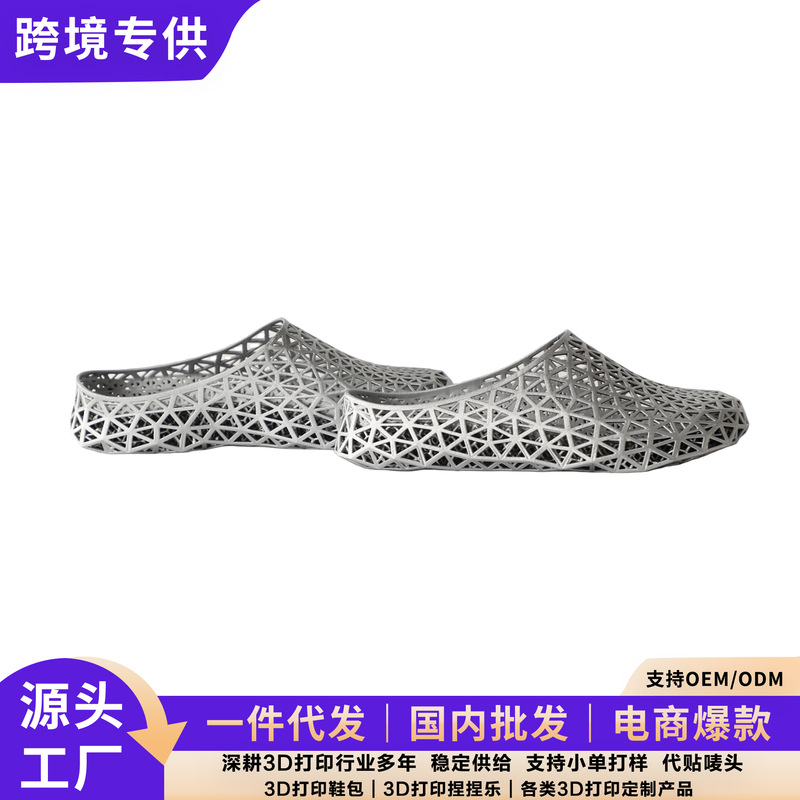 Cross-border bestseller: comfortable, non-slip 3D printed shoes, portable and durable slippers, high-quality multi-color non-slip shoes, customizable Cross-border bestseller: comfortable, non-slip 3D printed shoes, portable and durable slippers, high-quality multi-color non-slip shoes, customizable
