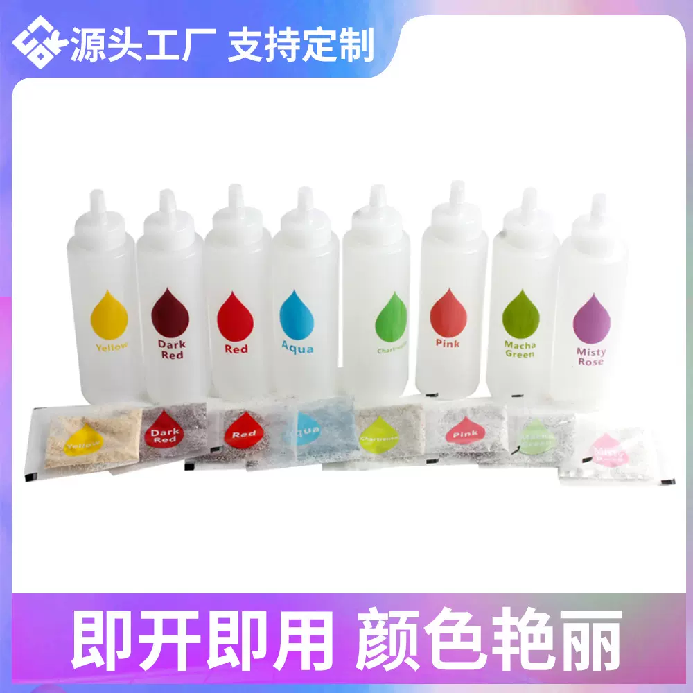 扎染颜料染料不褪色免水煮diy手工色粉不5g瓶水溶性不掉色