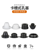硅胶孔塞耐高温橡胶堵孔塞子带卡槽密封堵盖软胶塞T型倒扣式堵头