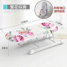 新款小烫袖烫衣服神器折叠家用手持台式小号迷你可折叠烫衣板跨境