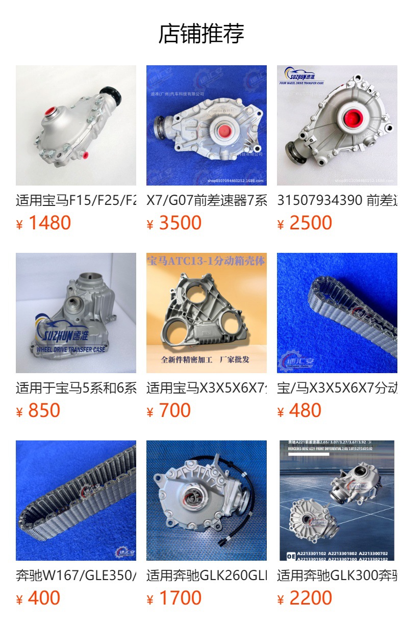 Suitable for BMW X3 X4 four-wheel drive transfer case G01/02 Atc13-1/13-2 transfer case 27108465870