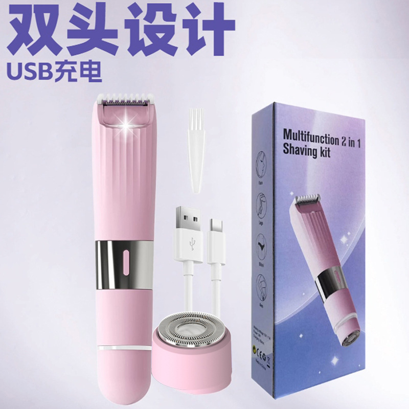 USB充电式双头女士剃毛器去除器 防水电动刮毛器2合1全身除毛脱毛