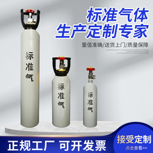 凌斯供应电力专用色谱标准气 电力标气 电力色谱标气 标准气体