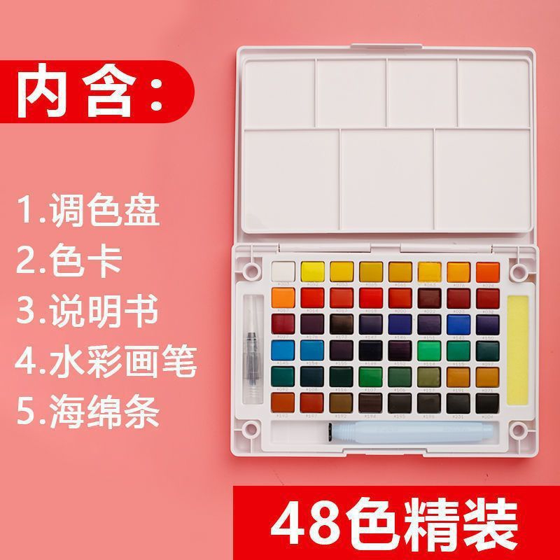 Color de acuarela sólida japonesa 24 colores 36 colores 48 colores 60 colores 72 colores acuarela especial para estudiantes de arte conjunto completo