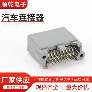 MX34020UF1, DJ7020-0.7-10A汽车连接器 20P汽车接插件 塑料胶壳