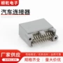 7-10a20p塑料汽车胶壳