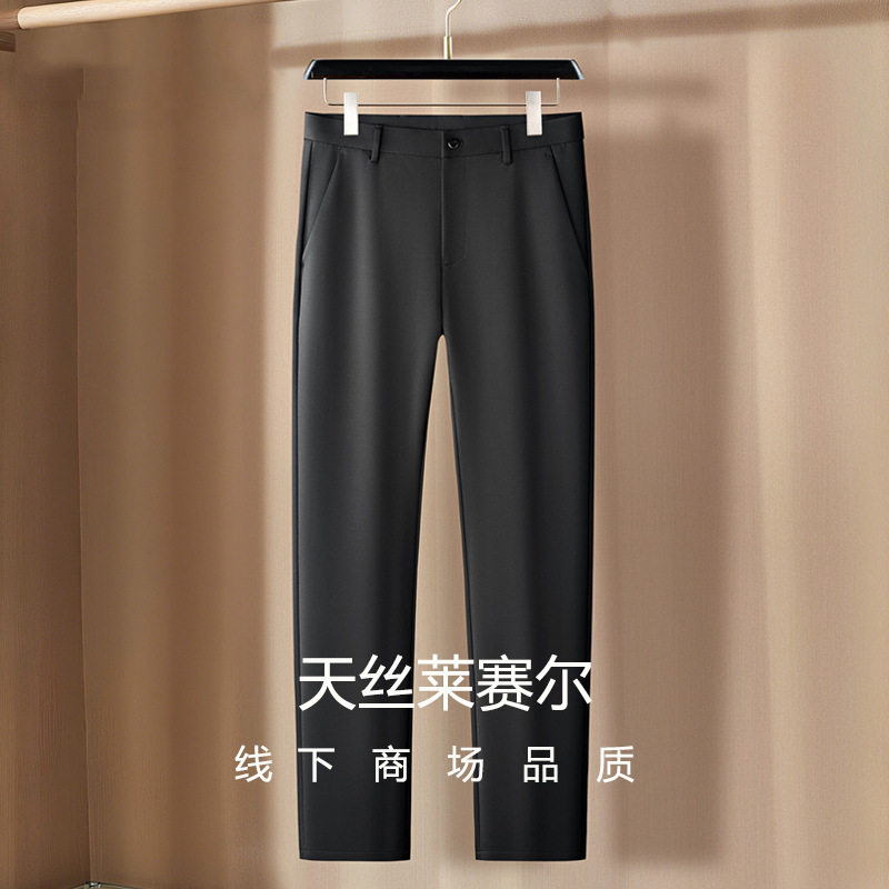 [Supermarket Quality] Men's Lyocell Tencel Wrinkle-Resistant Casual Pants 2026 Autumn/Winter Straight-Leg Business Trousers Men's Dress Pants