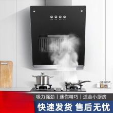 厨房抽油烟机侧吸式油烟机家用出租屋小型吸油烟机小户型单灶公寓