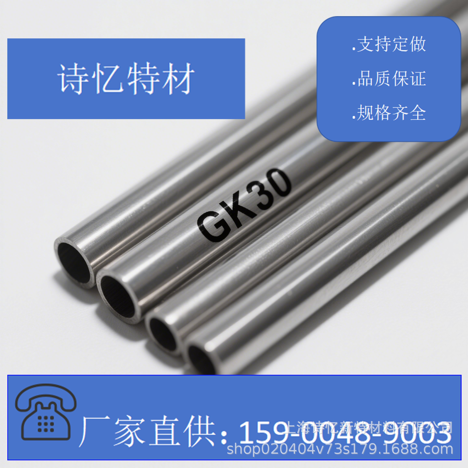 GK30硬质合金 耐高温抗冲击YG8合金棒板 用于拉丝模,拉拔模