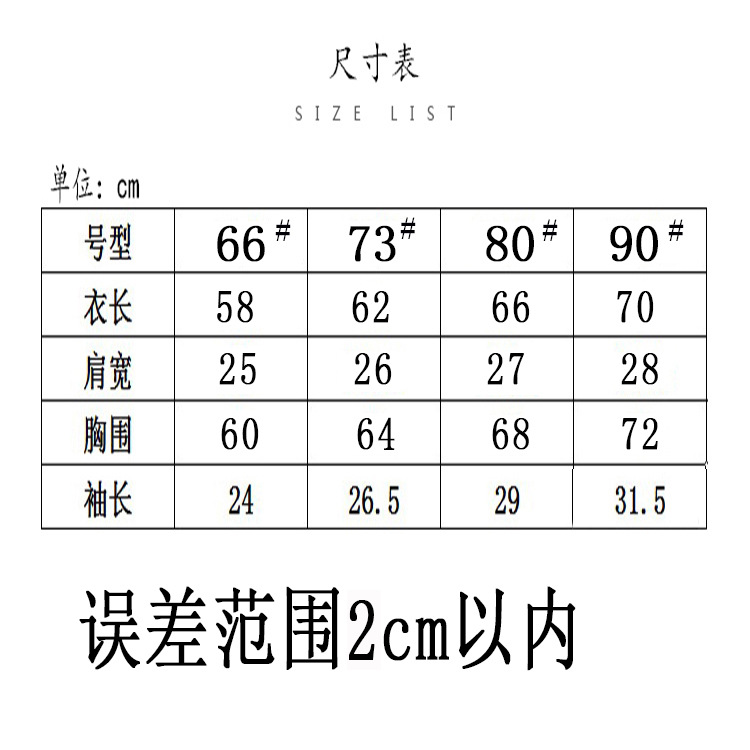 1010尺码表.jpg