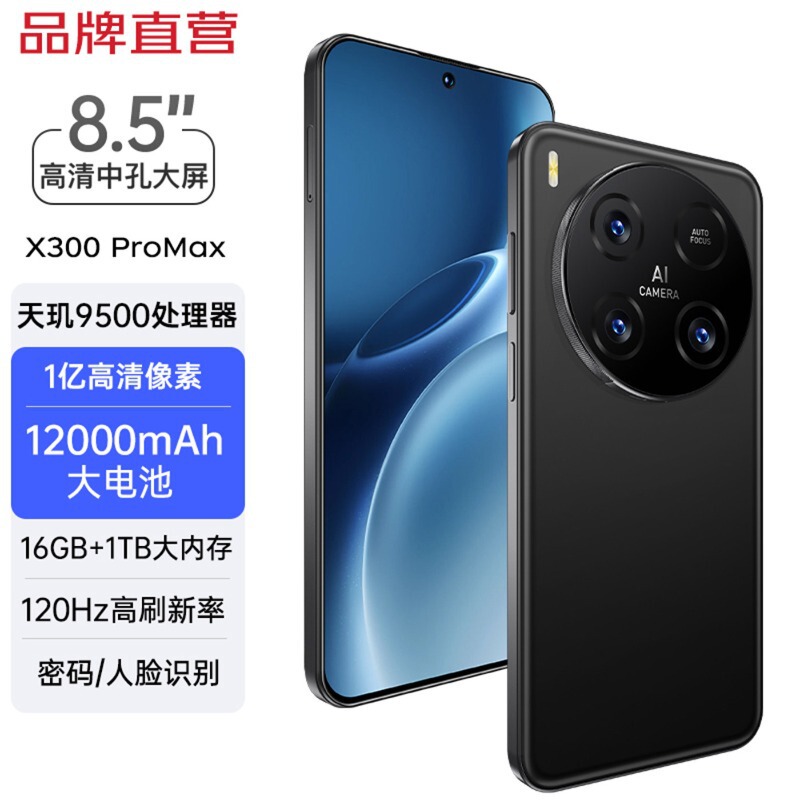 100 million pixels, 12000 mAh large battery, ultra-long standby, AI gaming, thousand-yuan full-network smartphone 100 million pixels, 12000 mAh large battery, ultra-long standby, AI gaming, thousand-yuan full-network smartphone