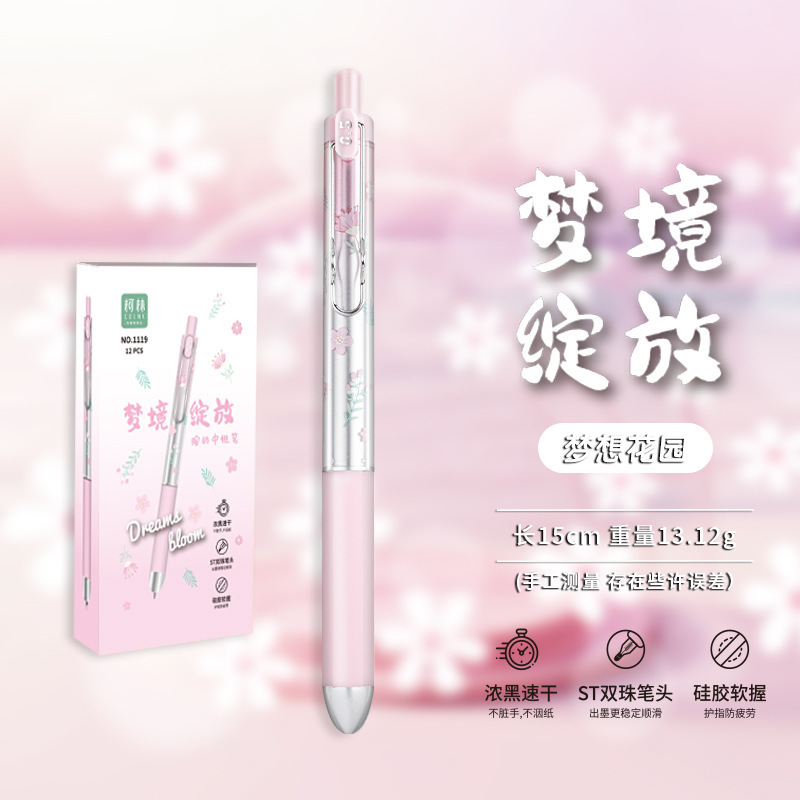 柯林梦境绽放按动中性笔舒适硅胶软卧学生书写不疲劳签字笔黑|undefined