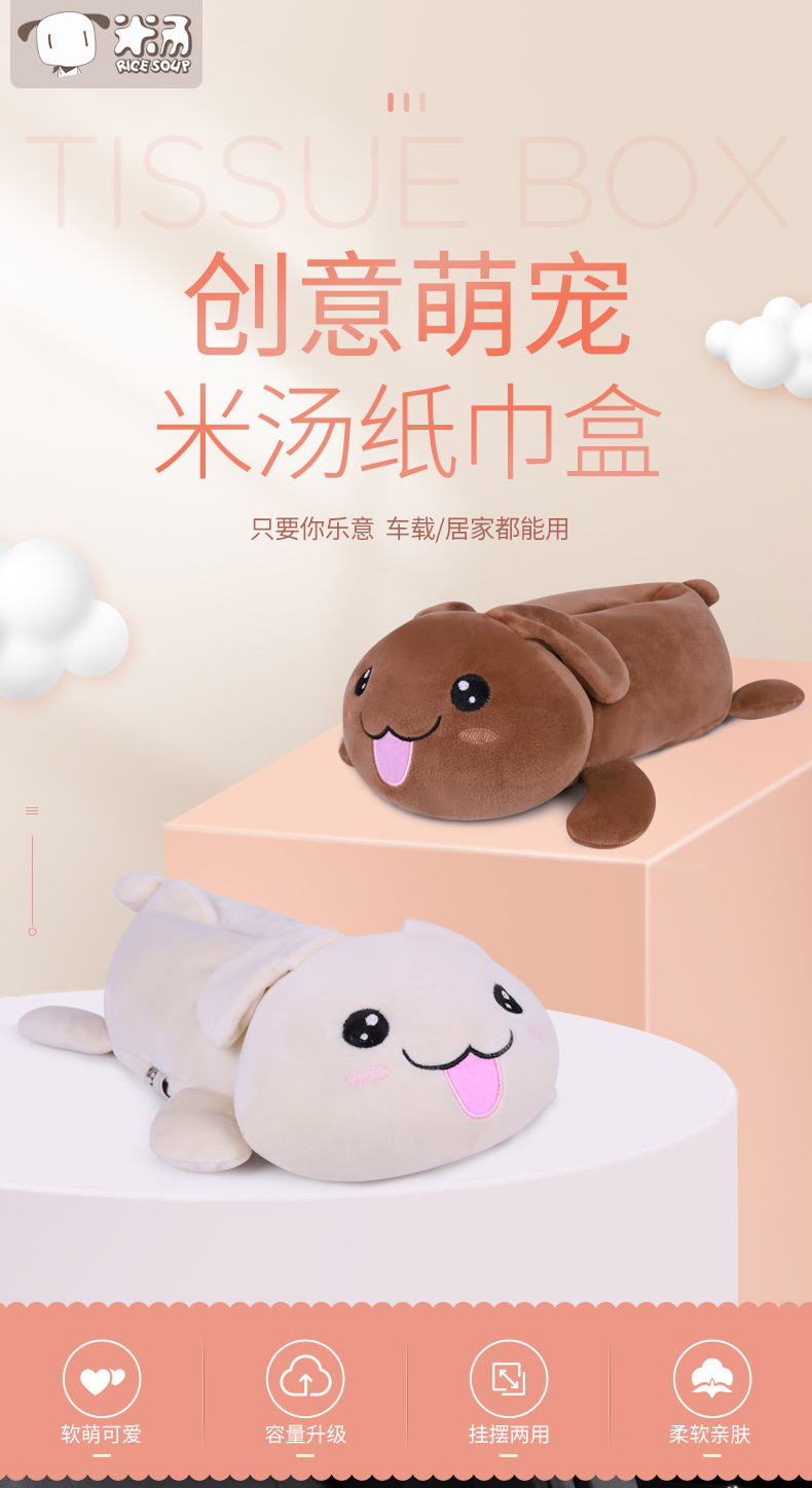Aichewu Cute Rice Soup Fabric Stuffed Tissue Box Car Home Tissue Box Car Tissue Box