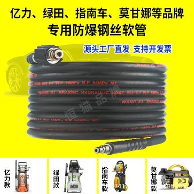 Portable car washer: Universal Pipe Universal Joint
