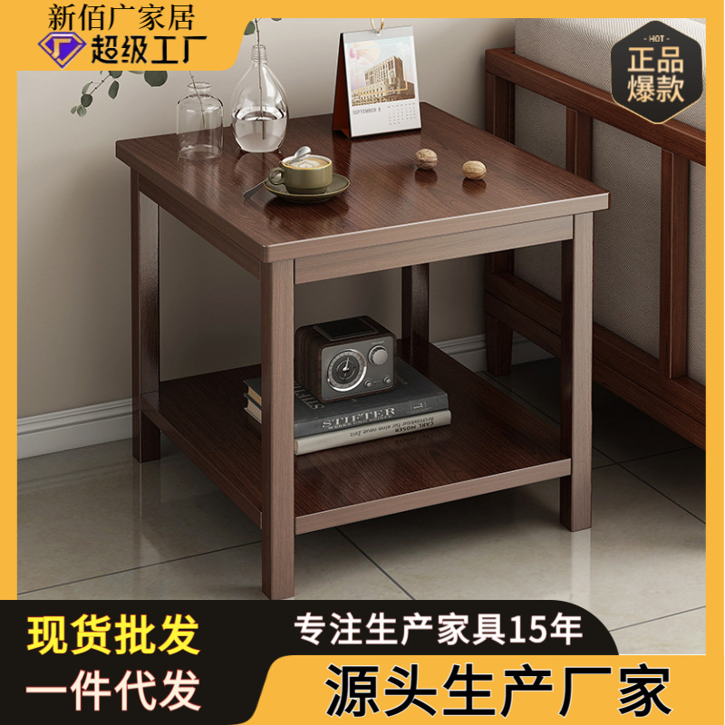 中式沙发边几现代简约小桌子客厅阳台家用迷你小茶几床头柜小方桌|undefined