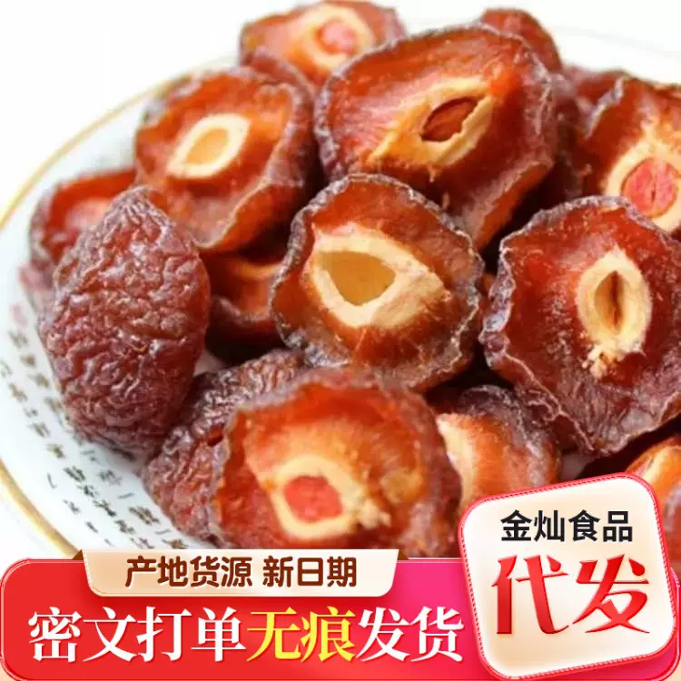 代发加工定制半梅干优质干话李子梅肉蜜饯果干孕妇零食半边梅