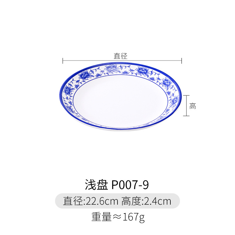 P007-9 얕은 트레이