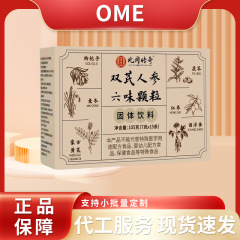 北通伝説のダブルアデノシン高麗人参六味顆粒 105g 箱入り モンゴル産レンゲとアメリカ人参を高配合
