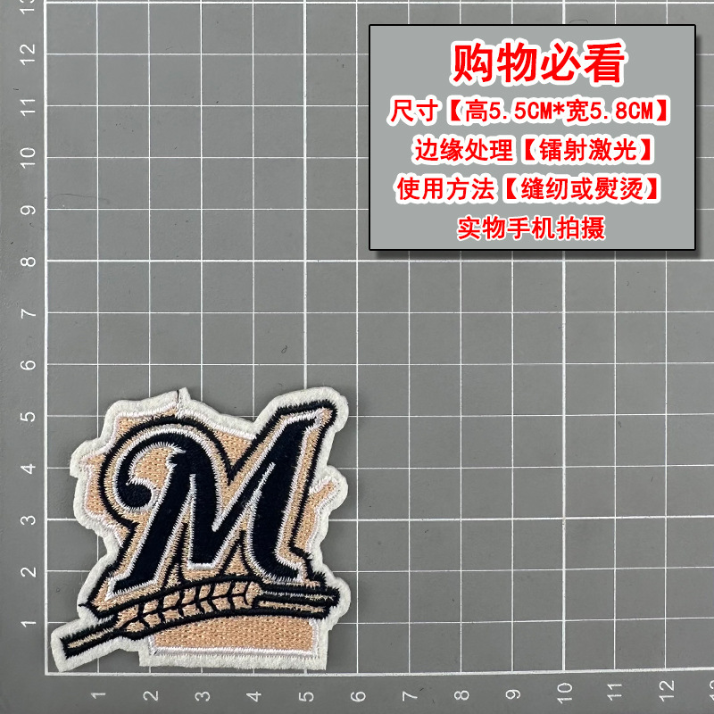 英語文字MB刺繍パッチ布は佛山源工場の現物卸売り服装補助材料コンピュータ刺繍マークを貼っている|undefined