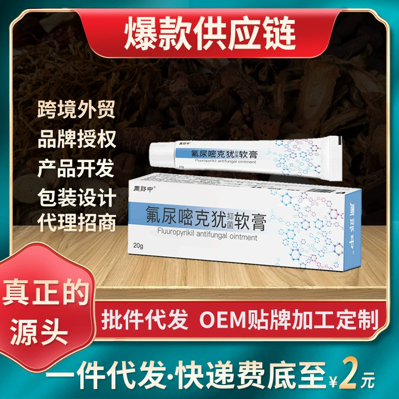 Крем от бородавок с фторурацилом Zhou Langzhong [Лучший продавец на международном рынке] Поддерживает зашифрованные формы заказа