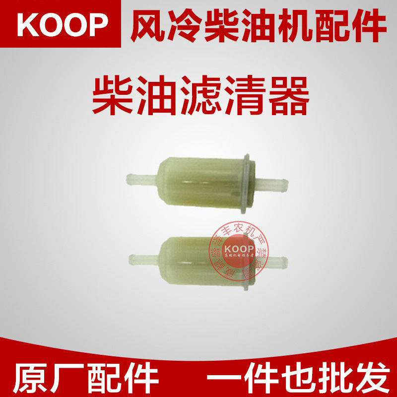 178/186F/188/192风冷柴油发电机组3KW/5KW/6KW/7千瓦/柴油滤清器