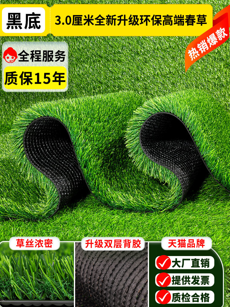 3.0cm 플래그십 잔디, 15년 보증