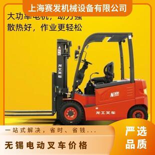 Lonking 3-Ton Electric Forklift Has a Long Battery Life, Electronically Controlled and Imported. Users Who Have Used It Praise It
