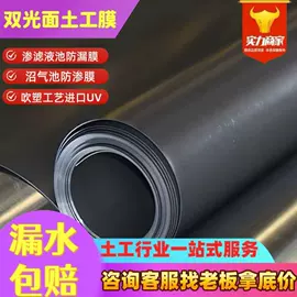 土工膜;土工布;工农业塑料