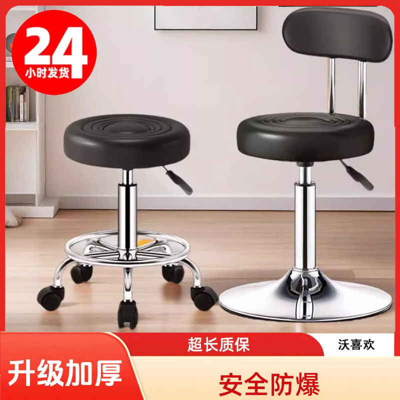 Bar Chair Home Swivel Stool Modern Simple High Stool Backrest Bar Chair Beauty Salon Round Stool Lift and Rotate
