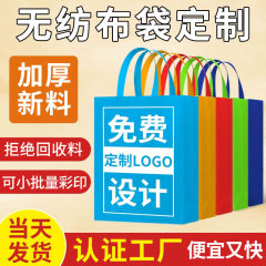 不織布手提げ袋カスタム印刷ロゴカラー学校企業広告宣伝熱圧立体環境保護袋カスタム
