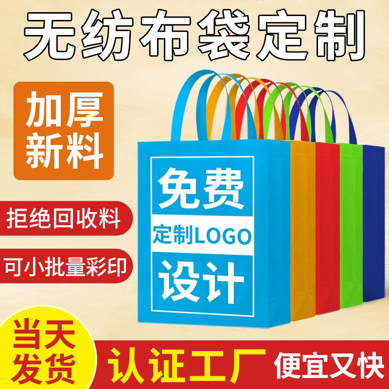 Non-woven tote bag custom printed logo color school corporate advertising hot pressing three-dimensional environmental protection bag custom Non-woven tote bag custom printed logo color school corporate advertising hot pressing three-dimensional environmental protection bag custom
