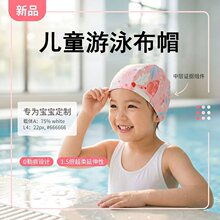 儿童泳帽女孩高弹中大童游泳帽女童专业透气涤纶速干布帽尾货处理